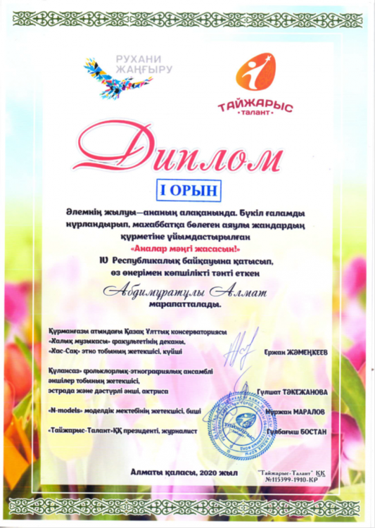 БІЗДІҢ ЖЕТІСТІКТЕРІМІЗ/НАШИ ДОСТИЖЕНИЯ